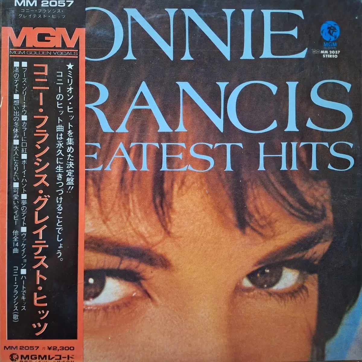 수입반/Connie Francis Greatest Hits LP