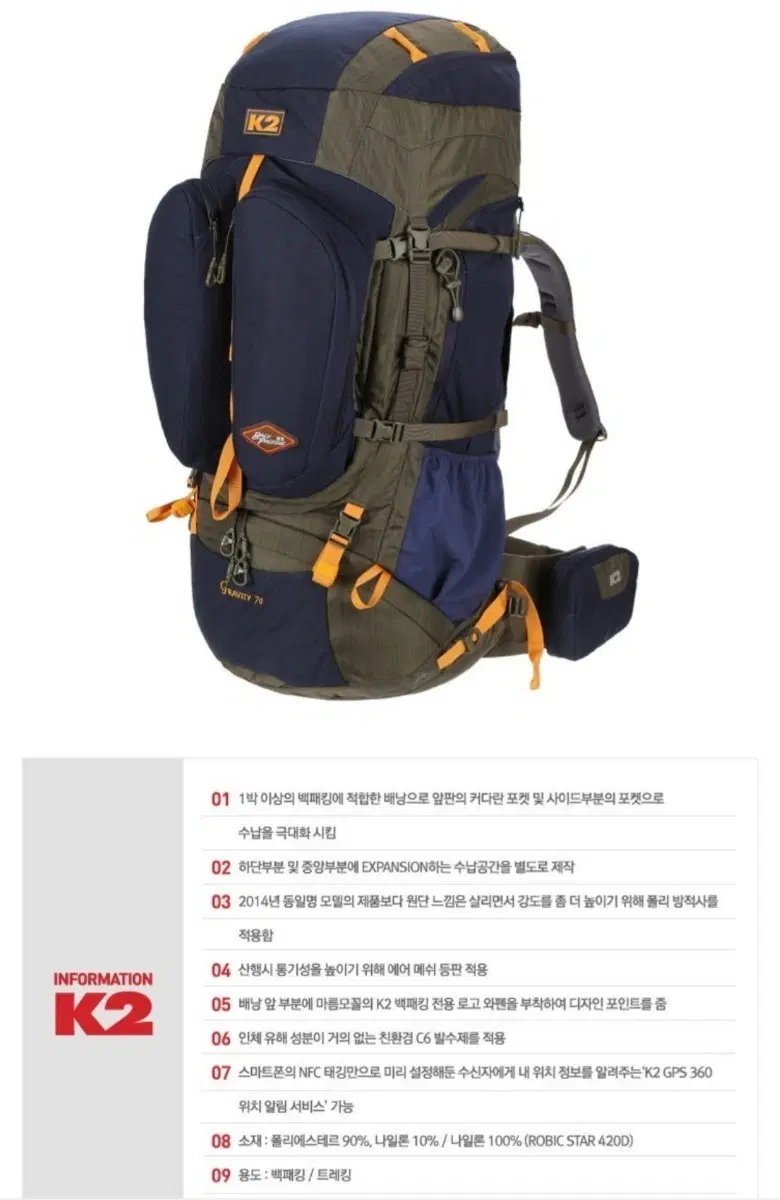 K2 백패킹 배낭 70리터 네이비/카키