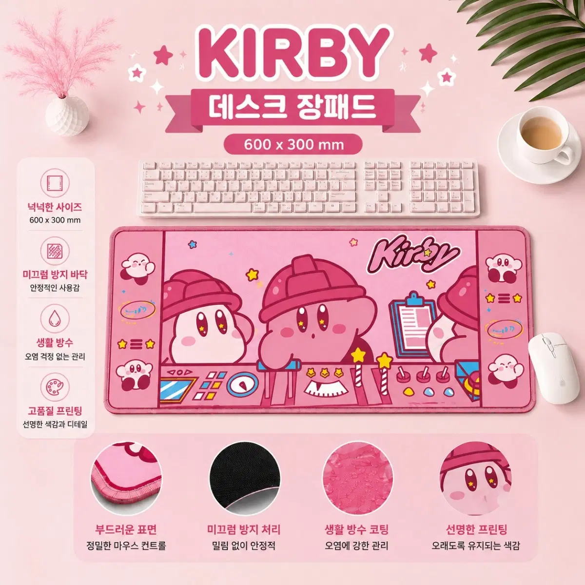 [새상품] 25%할인 커비 장패드/플레이매트 600x300