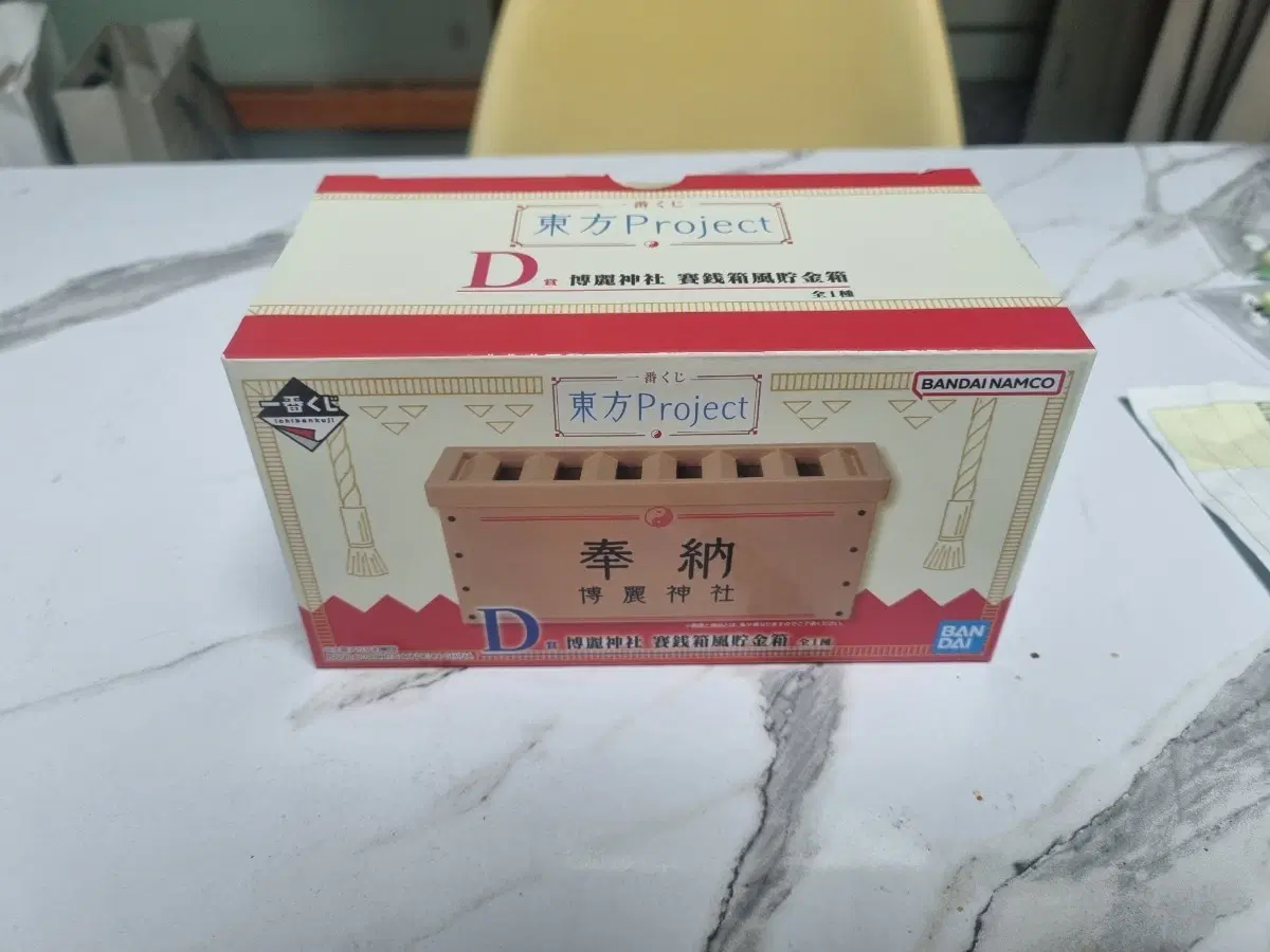 이치방쿠지 제일복권 동방프로젝트 D상 저금통
