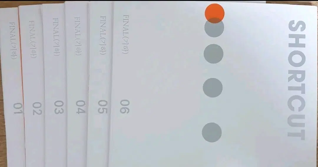 2024 시대인재 수학 기하 파이널 숏컷 전 권