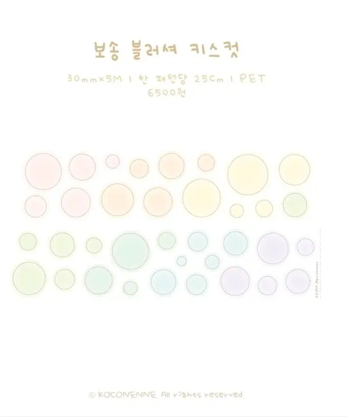 코코넨네 보송 블러셔 키스컷띵 마테띵
