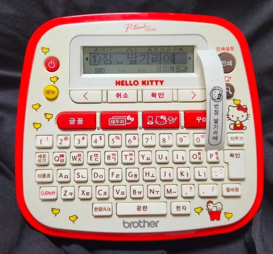 브라더 헬로키티 P-touch D200 라벨프린터 라벨기
