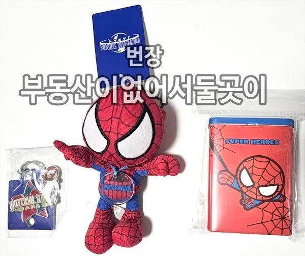 스파이더맨 인형 키링 틴케이스 (일괄)