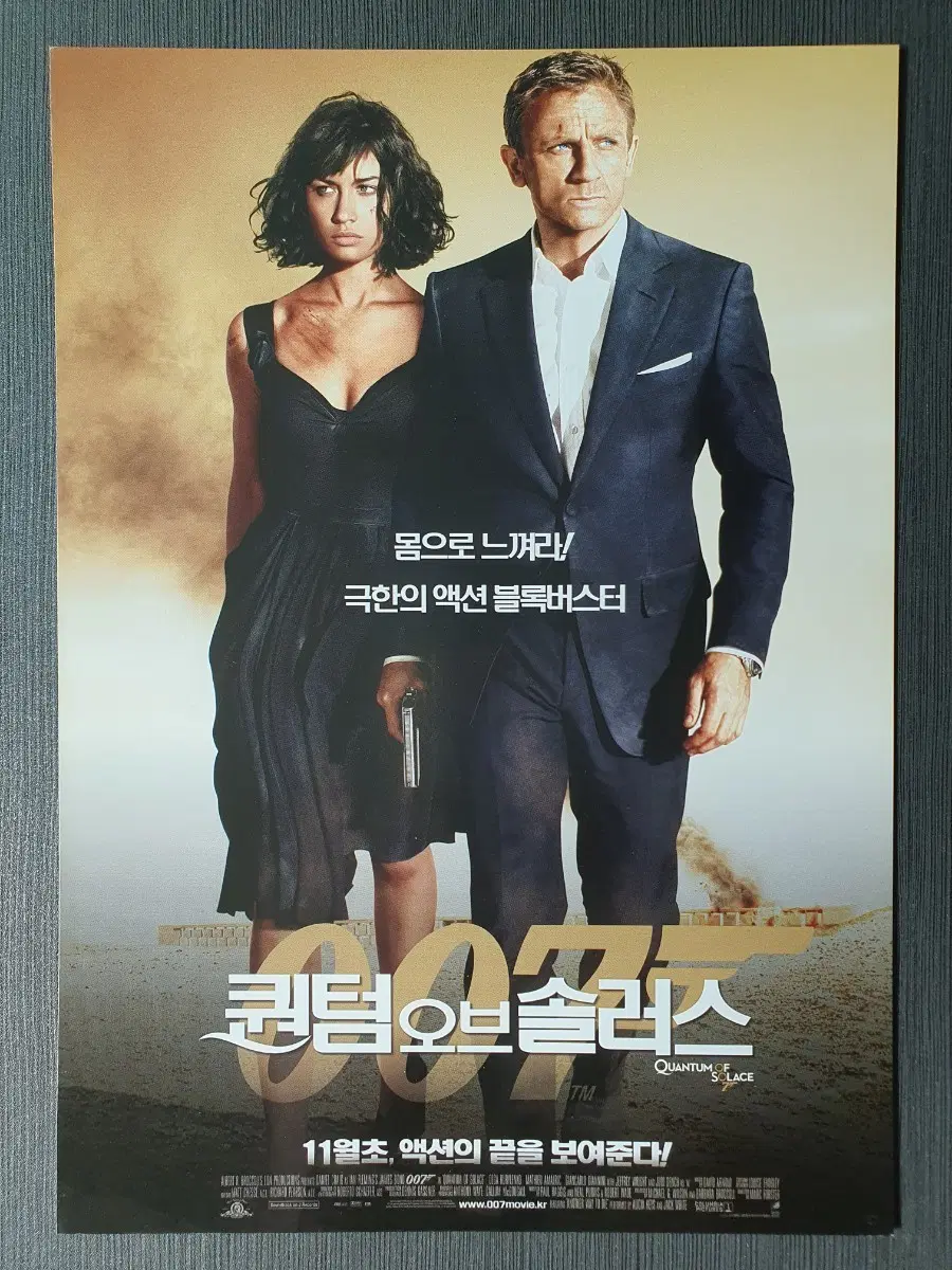 007 퀀텀 오브 솔러스 영화 전단지 팜플렛 2단접이 A4