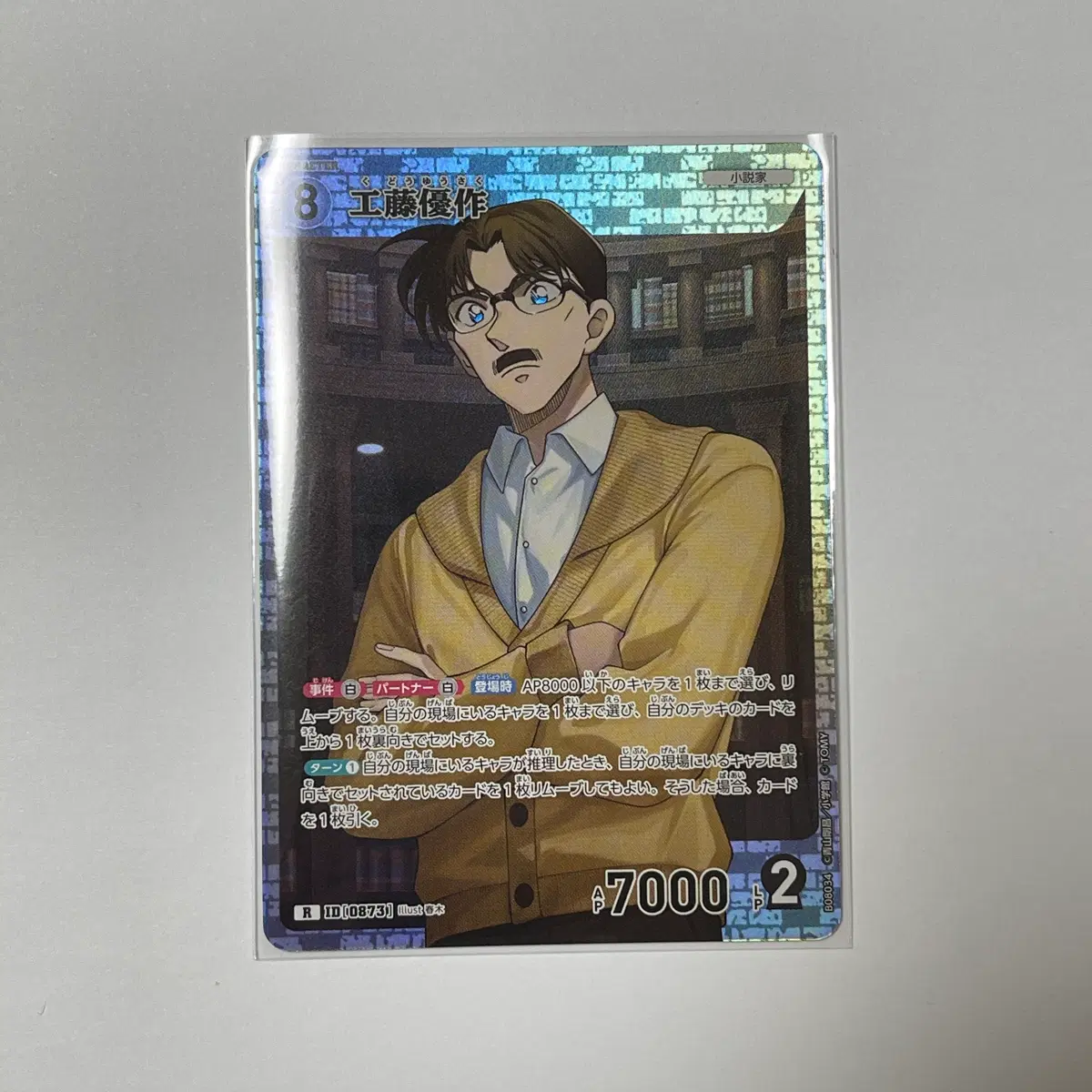 명탐정코난 TCG 쿠도 유사쿠 R
