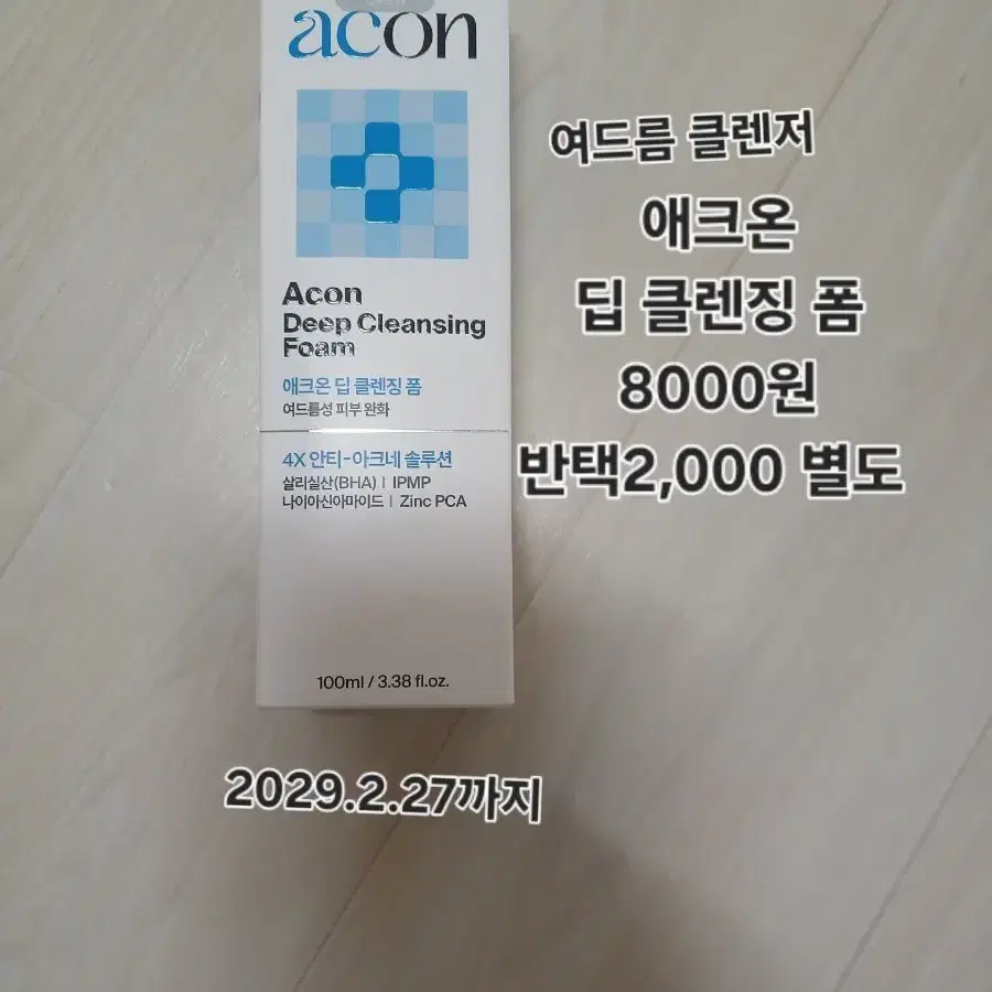 애크온 딥 클렌징 폼 100ml