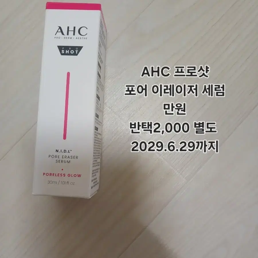AHC 프로샷 포어 이레이저 세럼 30ml