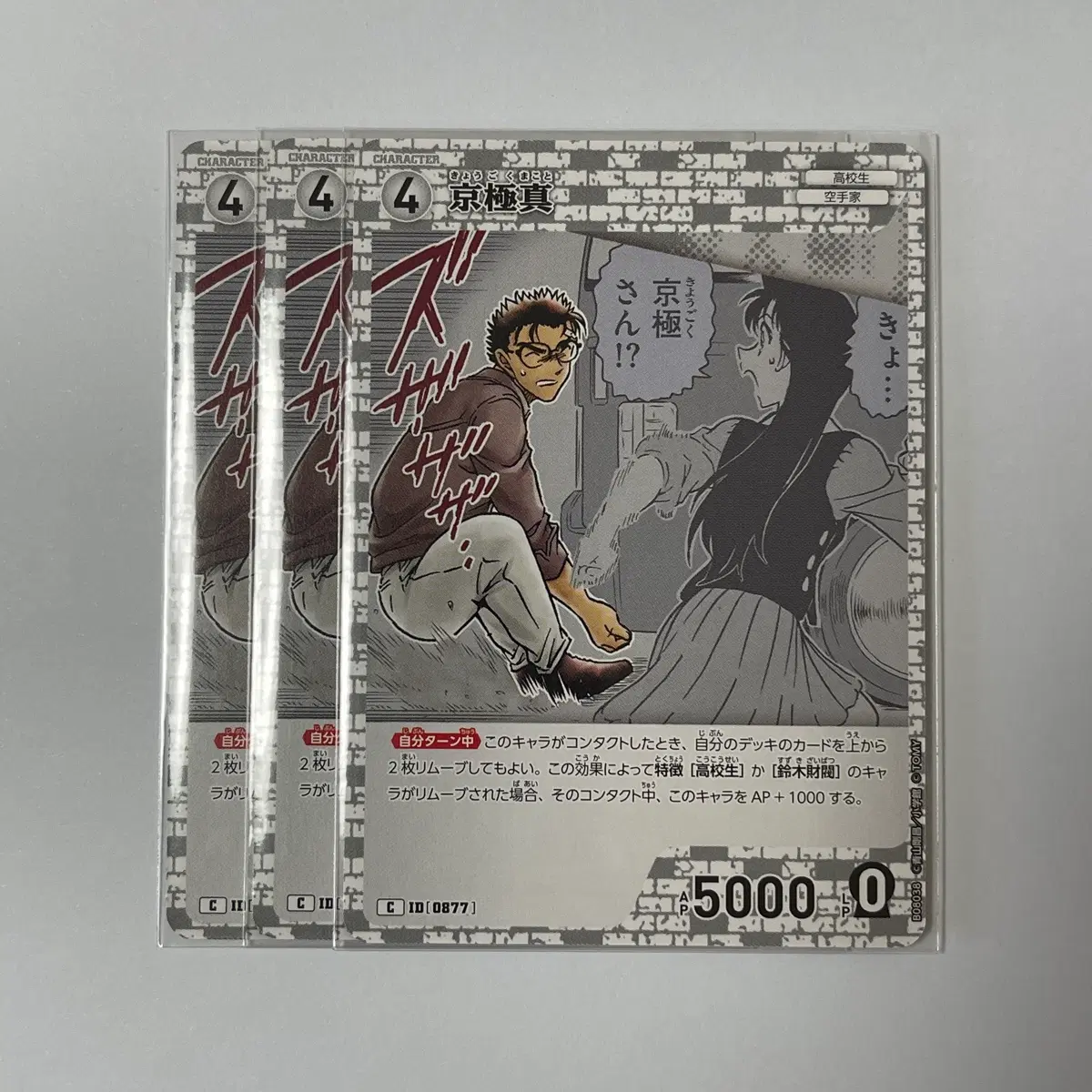 명탐정코난 TCG 쿄고쿠 마코토