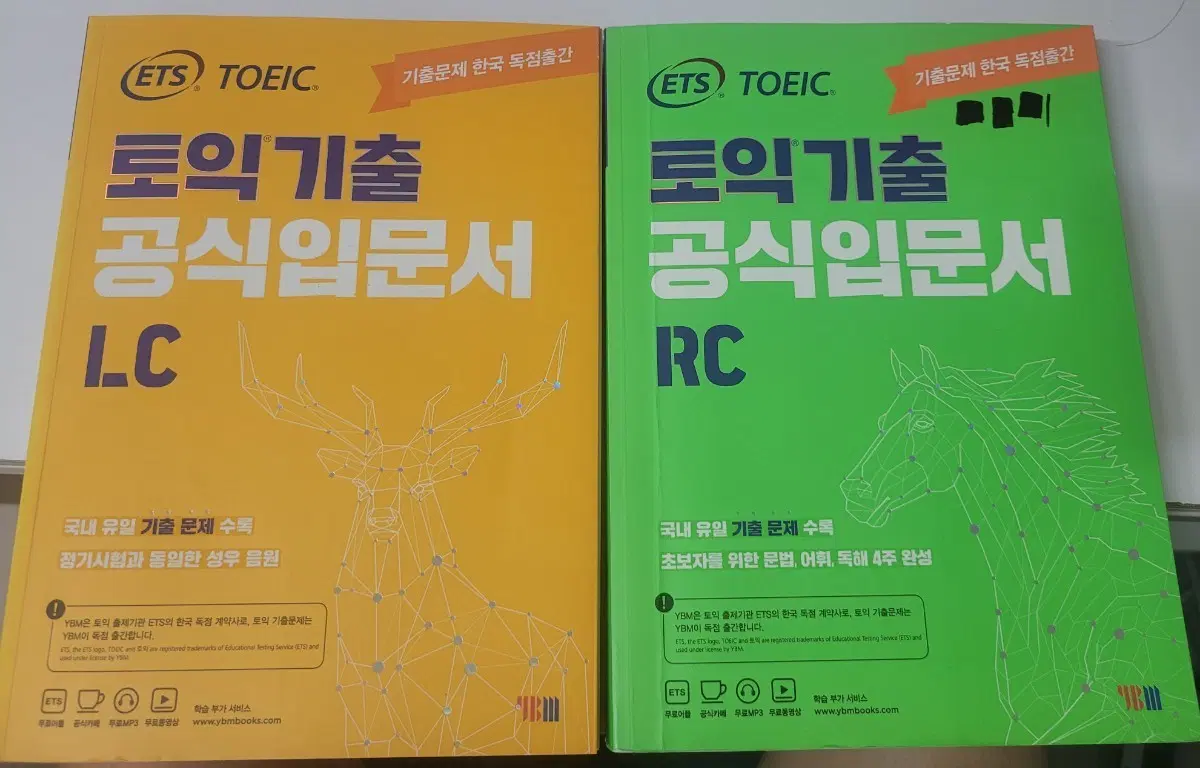 ETS 토익 기출 공식입문서 LC/RC 세트