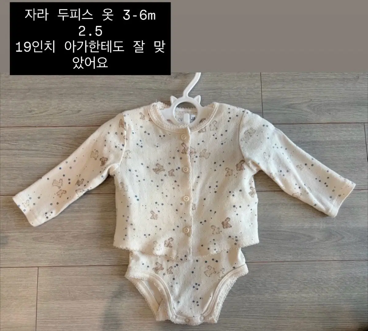 리본돌 옷