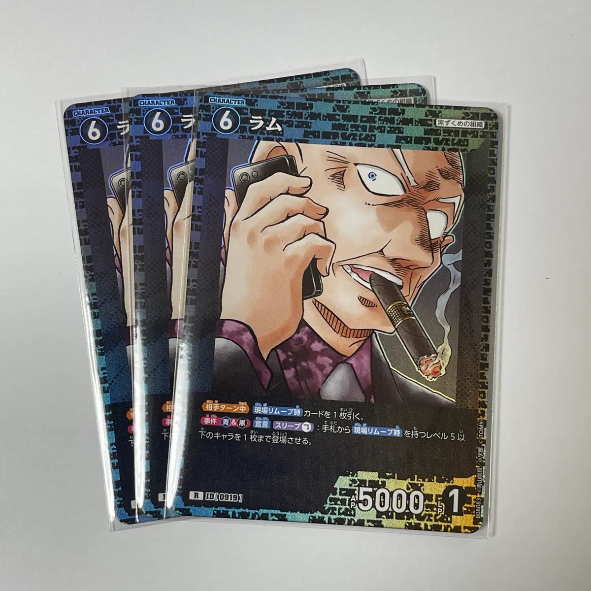 명탐정코난 TCG 검은조직 럼 R