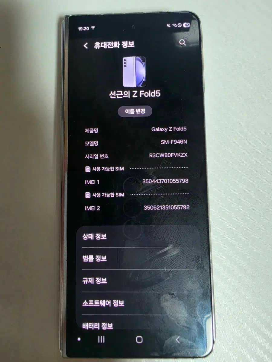 삼성 갤럭시 Z 플드5 SM-F946N
