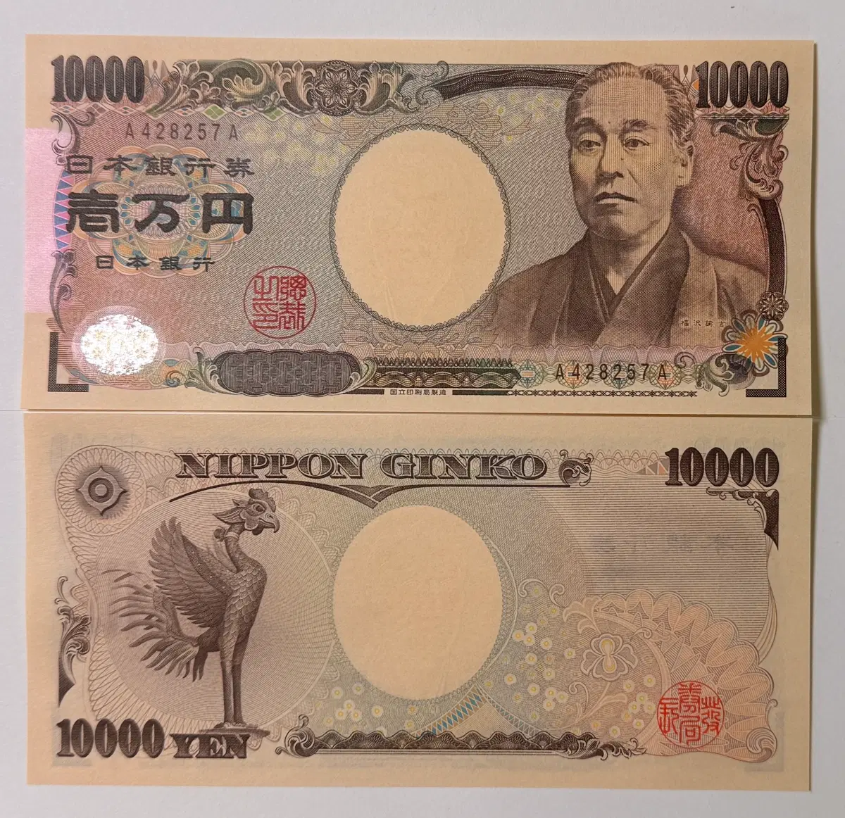 일본 10000엔 2004 미사용 AA권