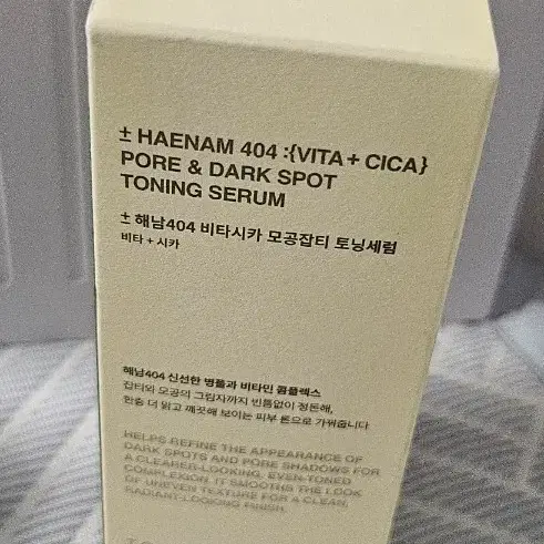 (새상품)톤28 해남404 비타시카 모공잡티 토닝세럼 30ml 주름개선,미백 기능성