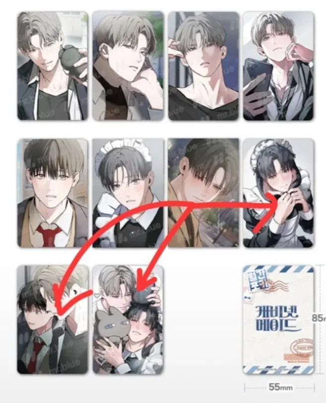 캐비넷메이드 포토카드 교환