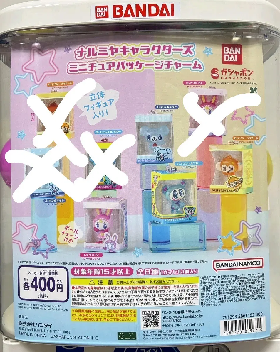 나루미야 패키지 참 가챠 블리스터 가챠 4종세트