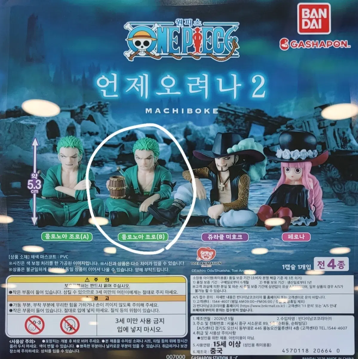 원피스 마치보우케 2탄 롤로노아 조로(B) 판매