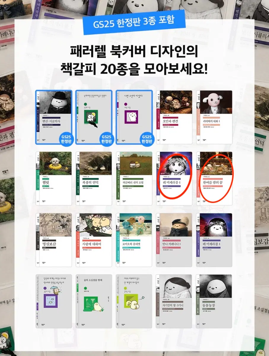 민음사빵 책갈피 미개봉 새상품