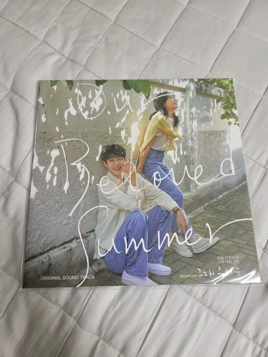 그해 우리는 LP (미개봉)