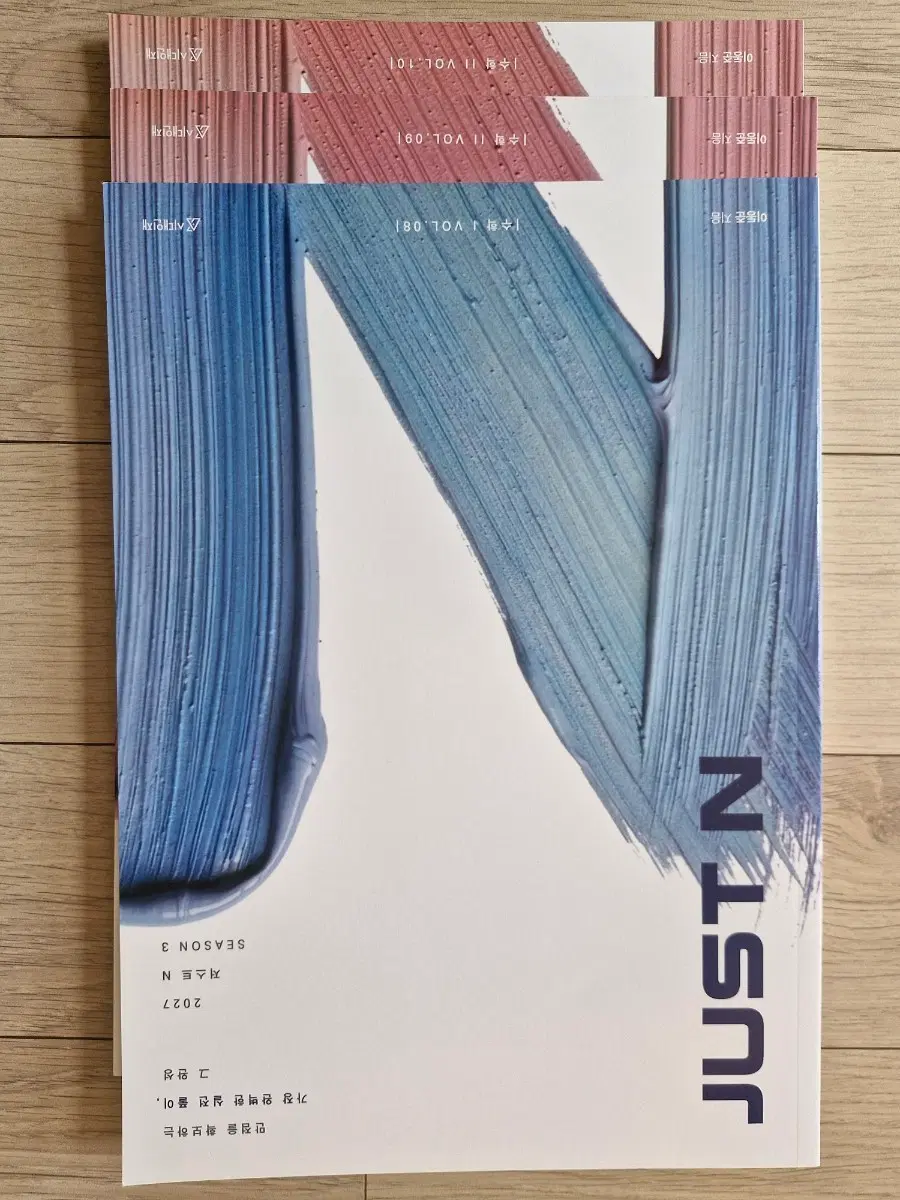 2027 시대인재 이동준T의 저스트 N