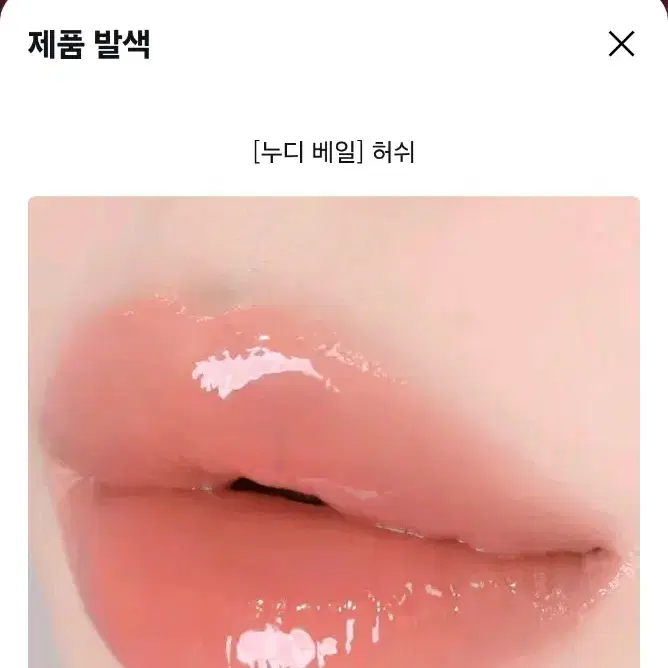 미개봉 디어달리아 틴트