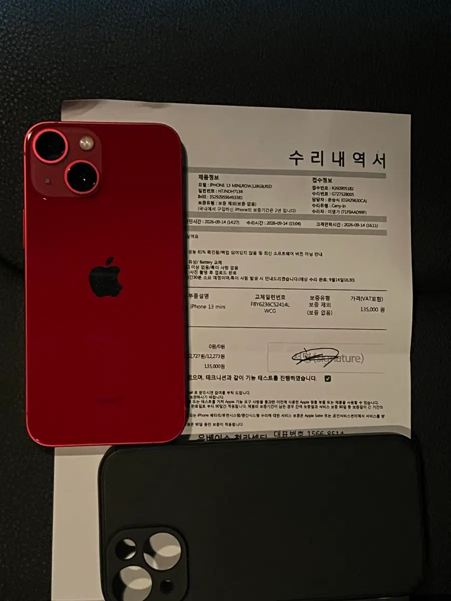 (Ios17.6.1/애플공식관리)아이폰 13미니 128G 레드 배터리성능100%