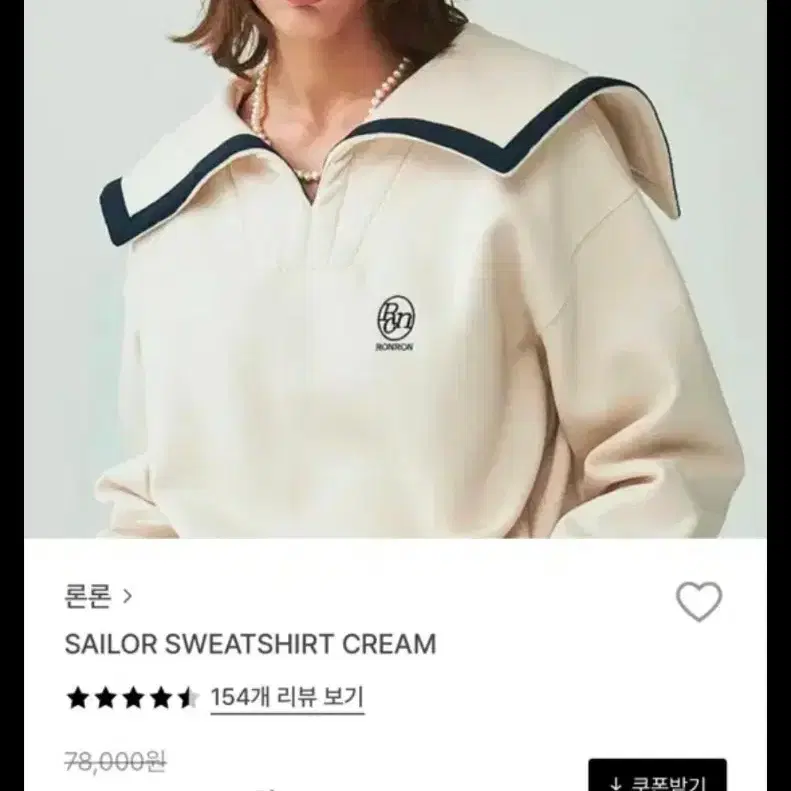 F 론론 세일러 맨투맨 크림