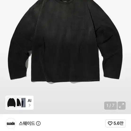 스웨이드 롱슬리브