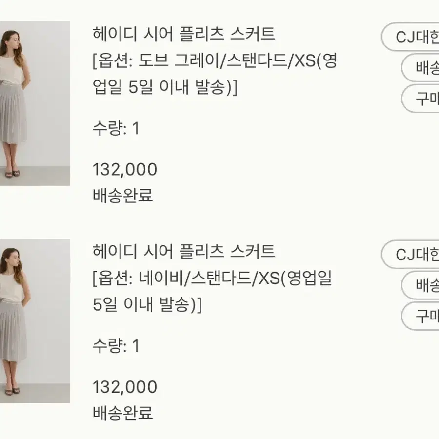 Sie 상품 (새상품 몇몇 시착) 몽땅 팝니당