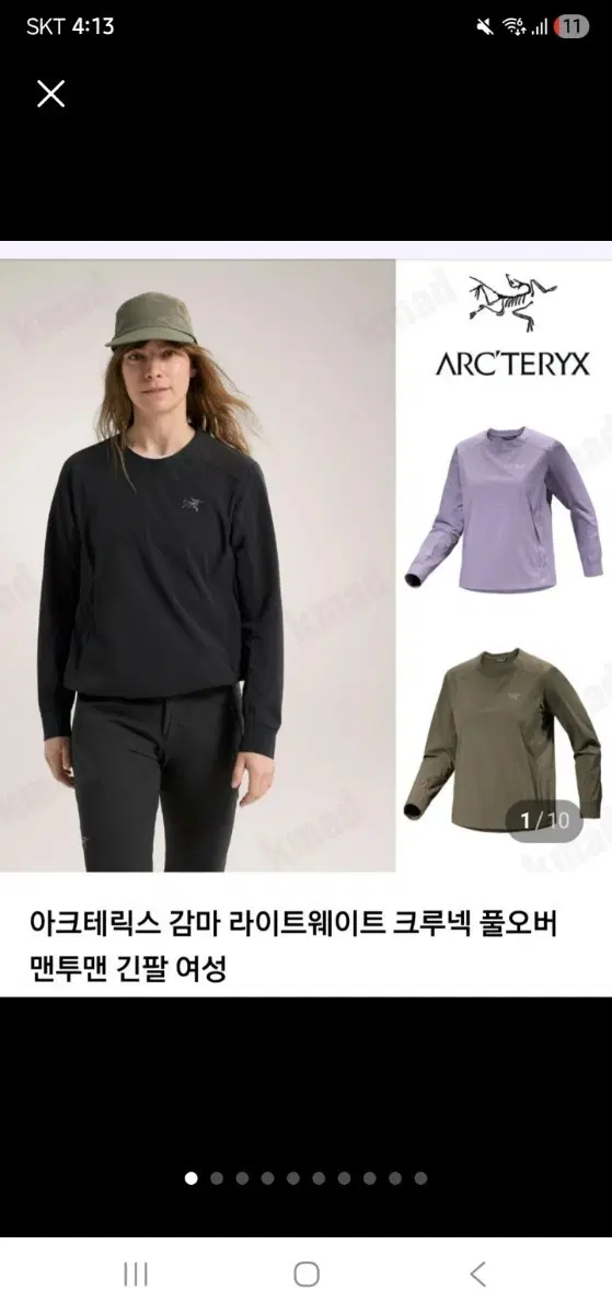 아크테릭스 감마 라이트웨이트 크루넥  여성