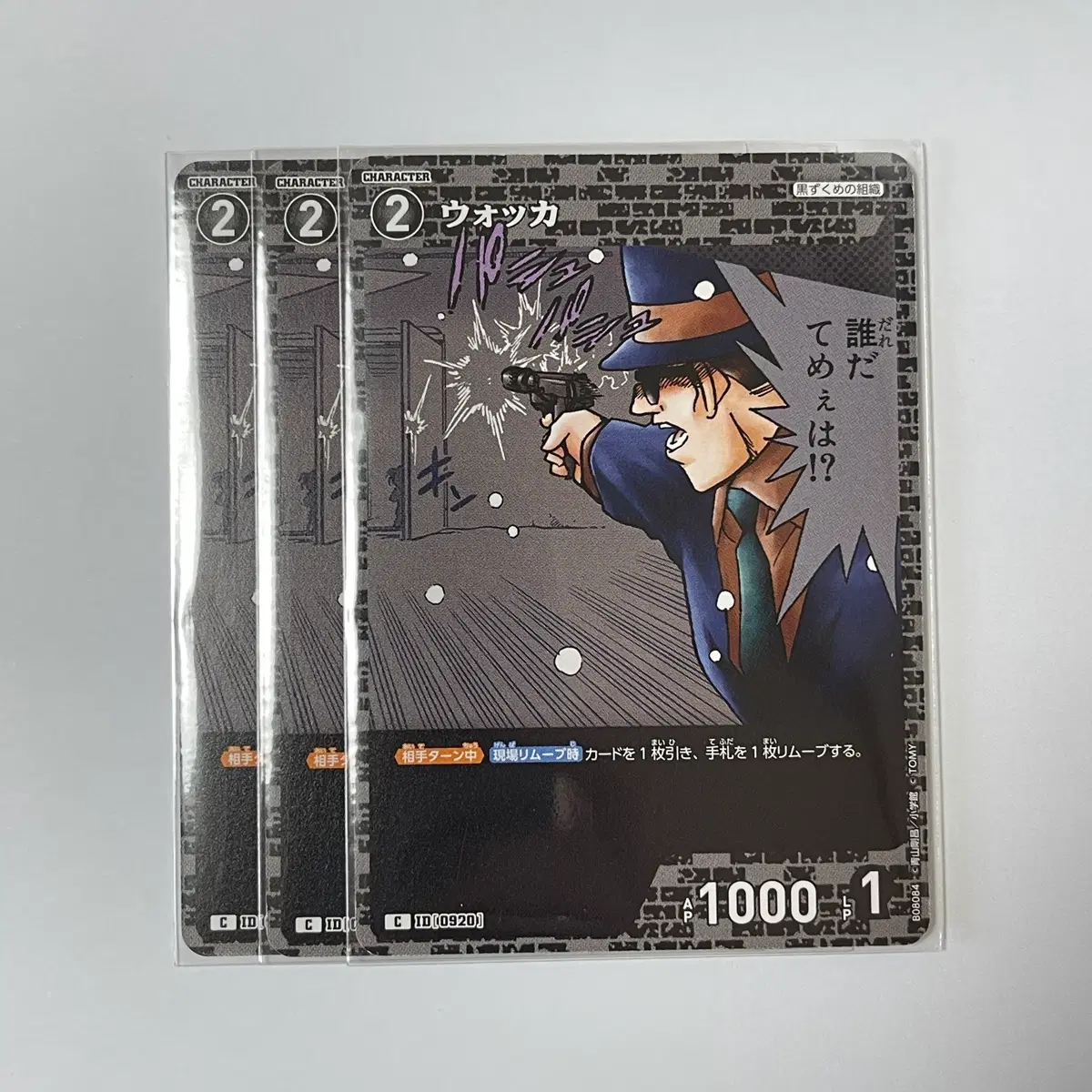 명탐정코난 TCG 검은조직 워커