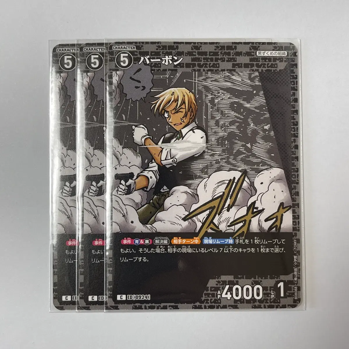 명탐정코난 TCG 검은조직 버번