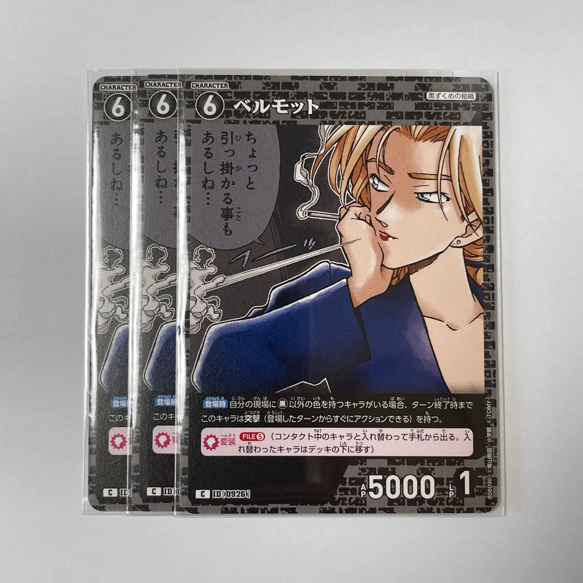 명탐정코난 TCG 검은조직 베르무트