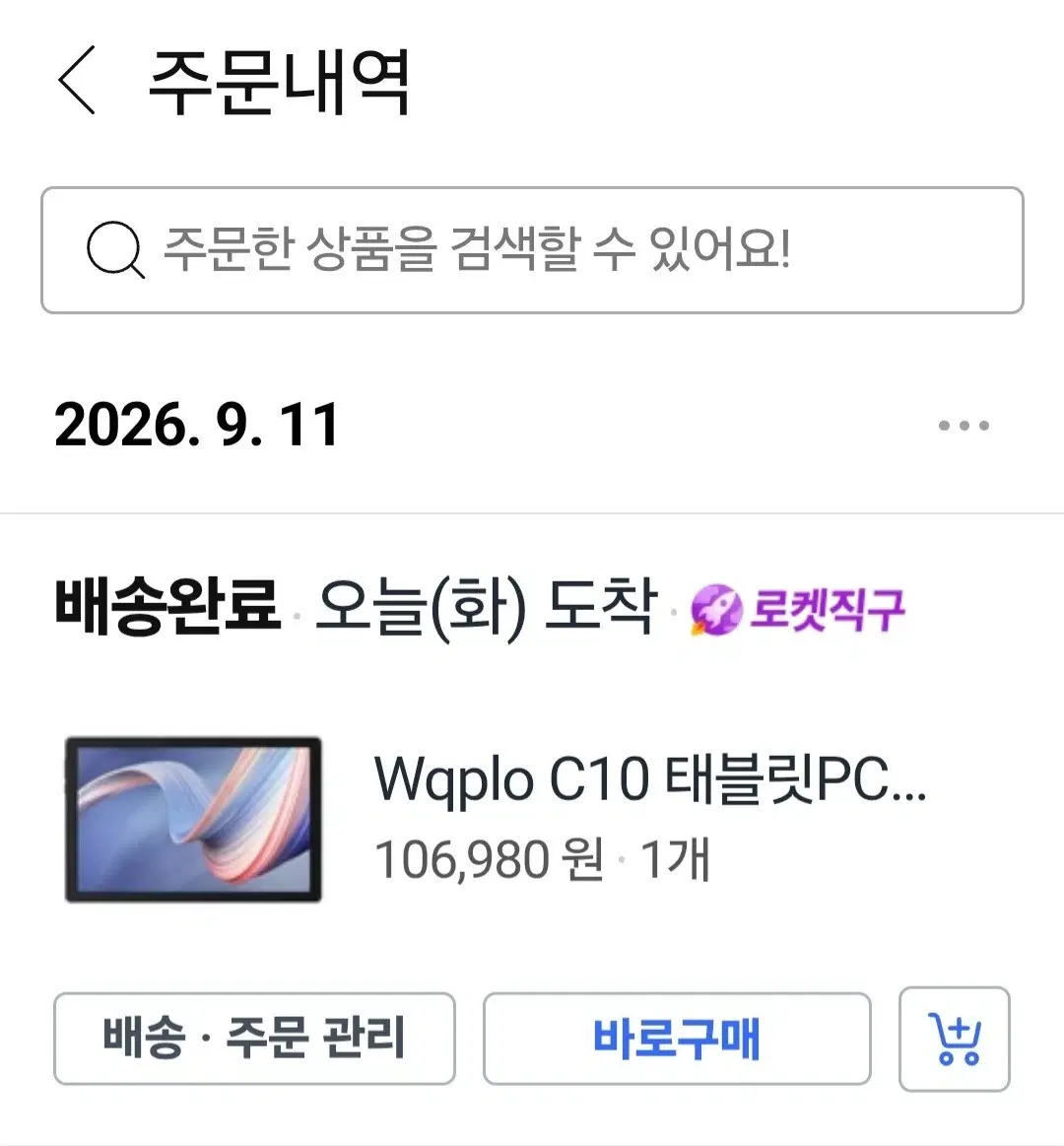 Wqplo C10 태블릿 PC