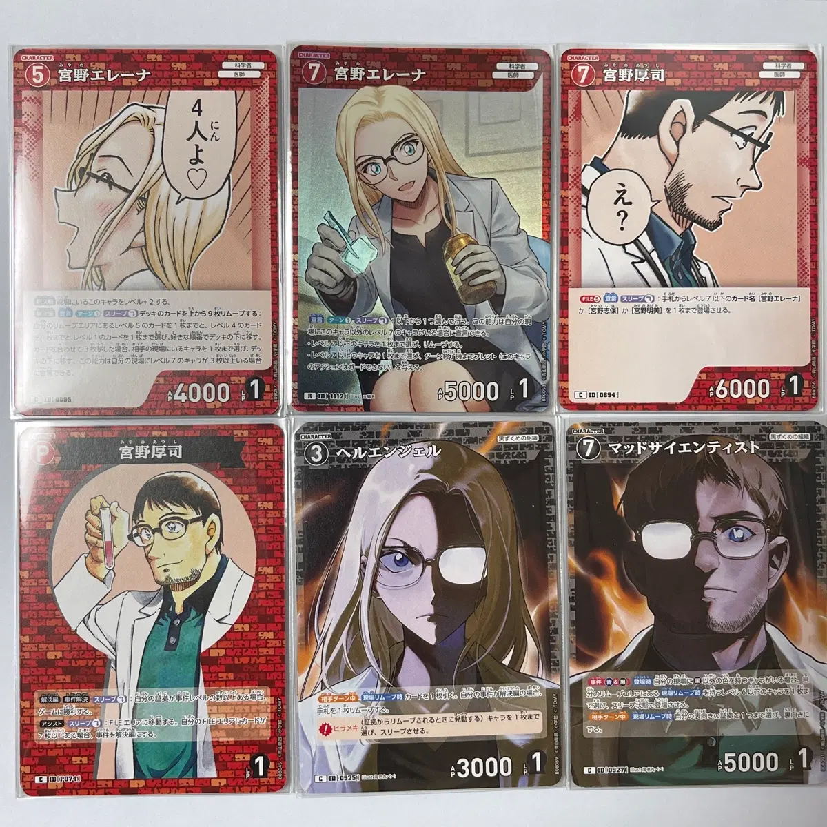 명탐정코난 TCG 미야노 엘레나 미야노 아츠시