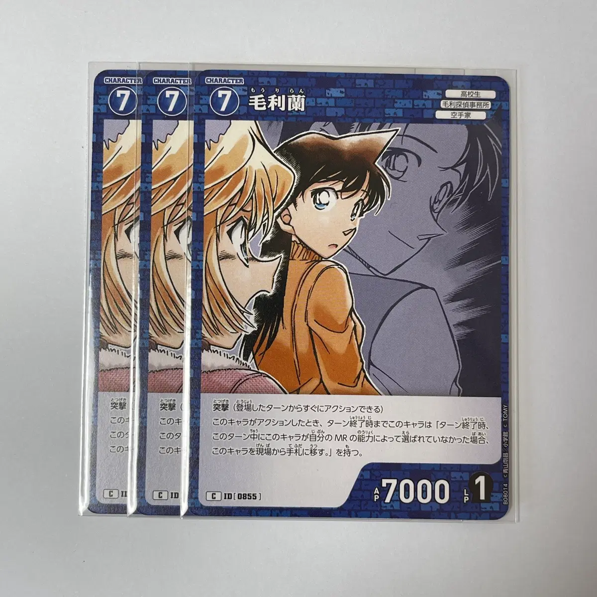 명탐정코난 TCG 모리 란 하이바라 아이