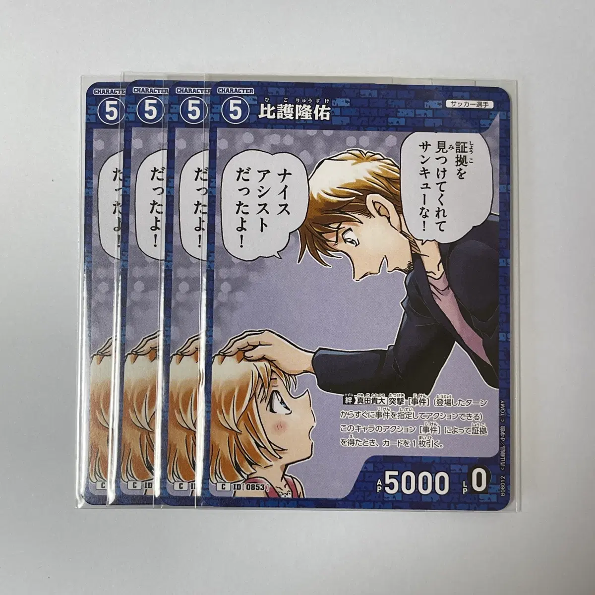 명탐정코난 TCG 히고 류스케 하이바라 아이