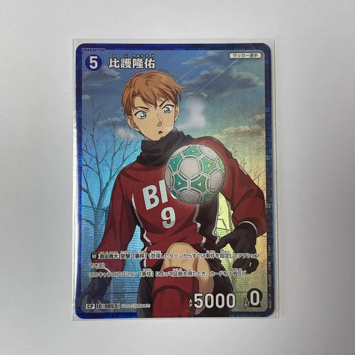 명탐정코난 TCG 히고 류스케 CP