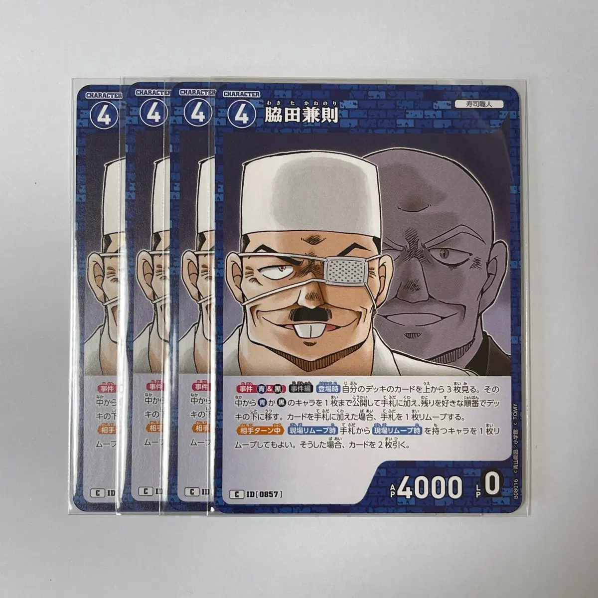 명탐정코난 TCG 와키타 카네노리 검은조직 럼