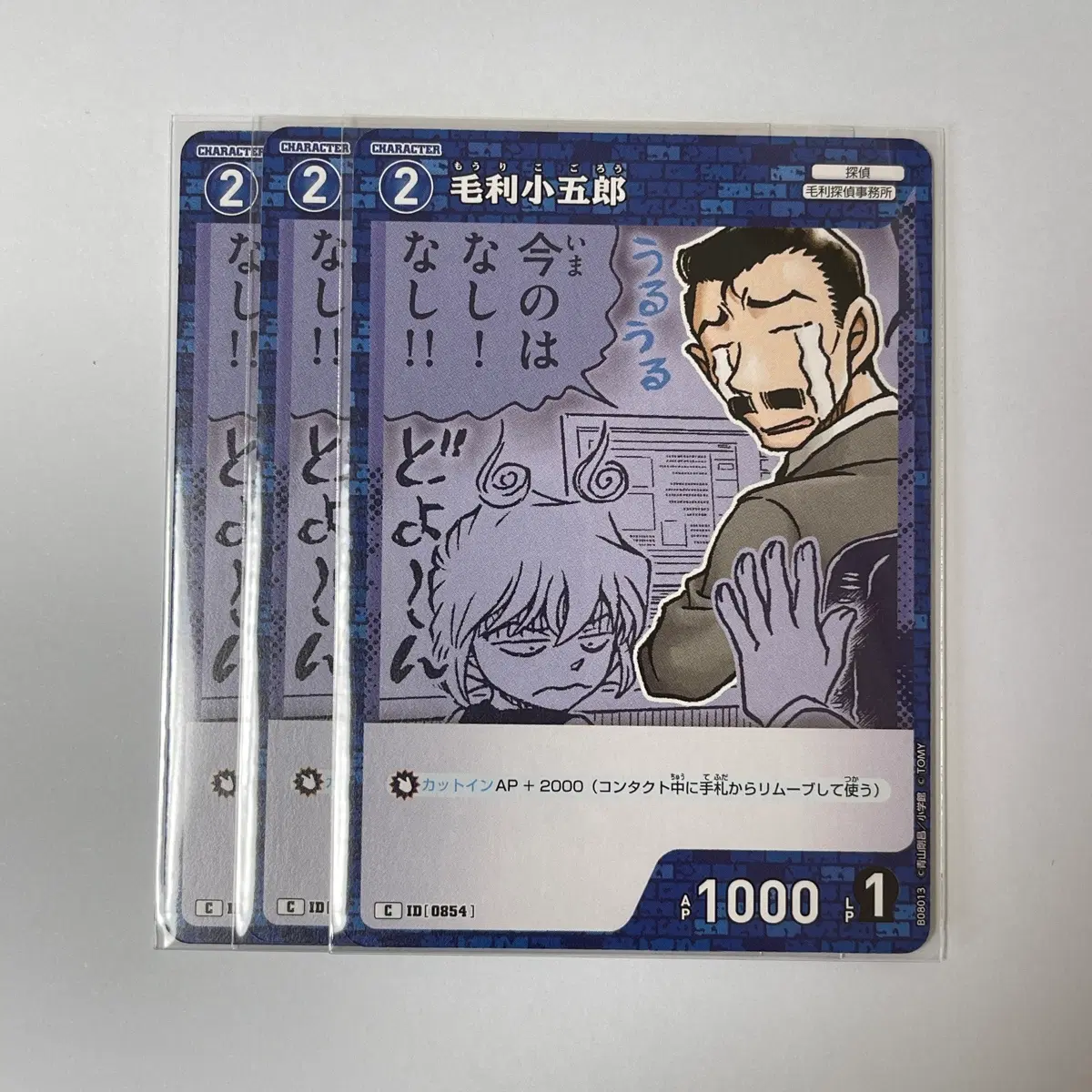 명탐정코난 TCG 모리 코고로