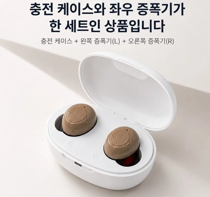 미국FDA  충전 음성 소리증폭기