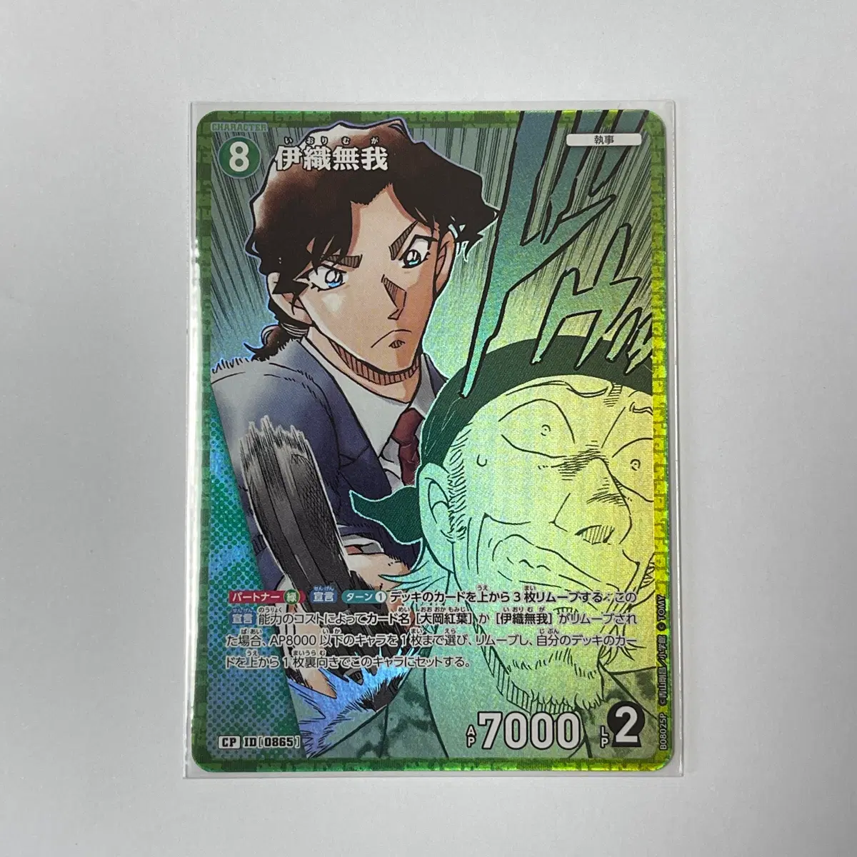 명탐정코난 TCG 이오리 무가 CP