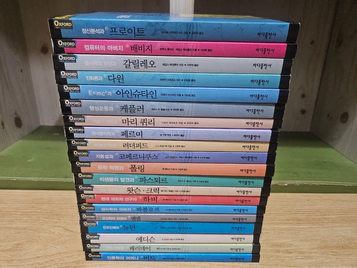 옥스포드 위대한 과학자 시리즈 전 20권