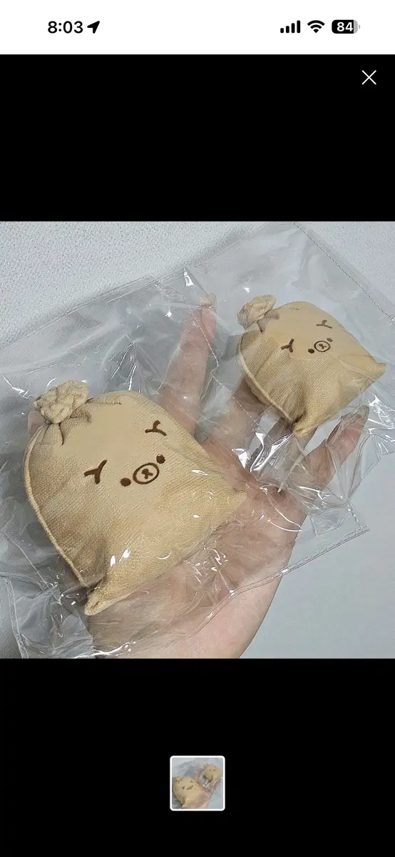 말랑순 원조 포대쿠마 말랑이 수제말랑이 새상품 미니