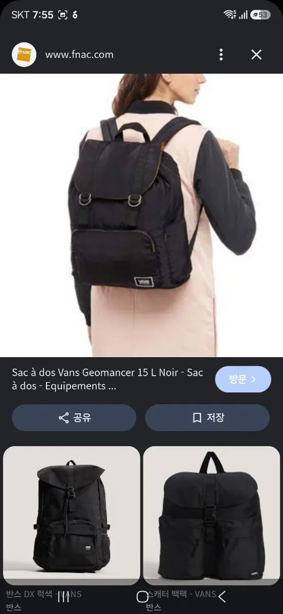 VANS 지오맨서 백팩 블랙
