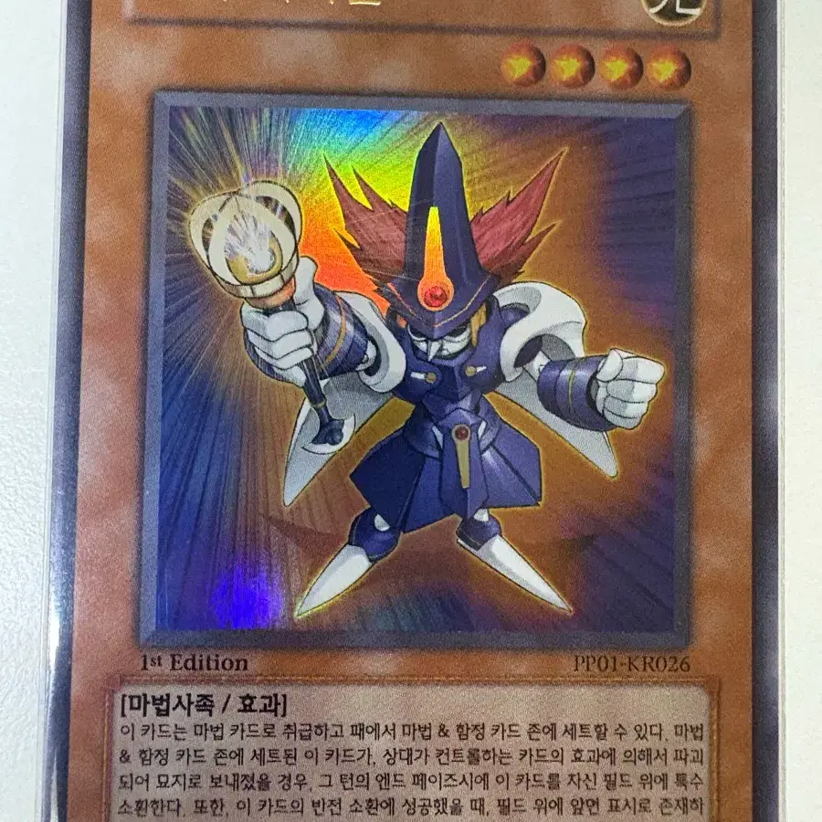 유희왕 토이매지션1st울레(kr)
