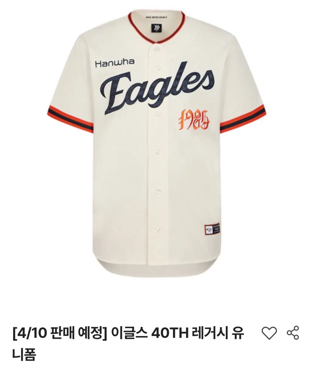 한화이글스 유니폼 판매 (레거시 꿈순이 썸니폼 등등)