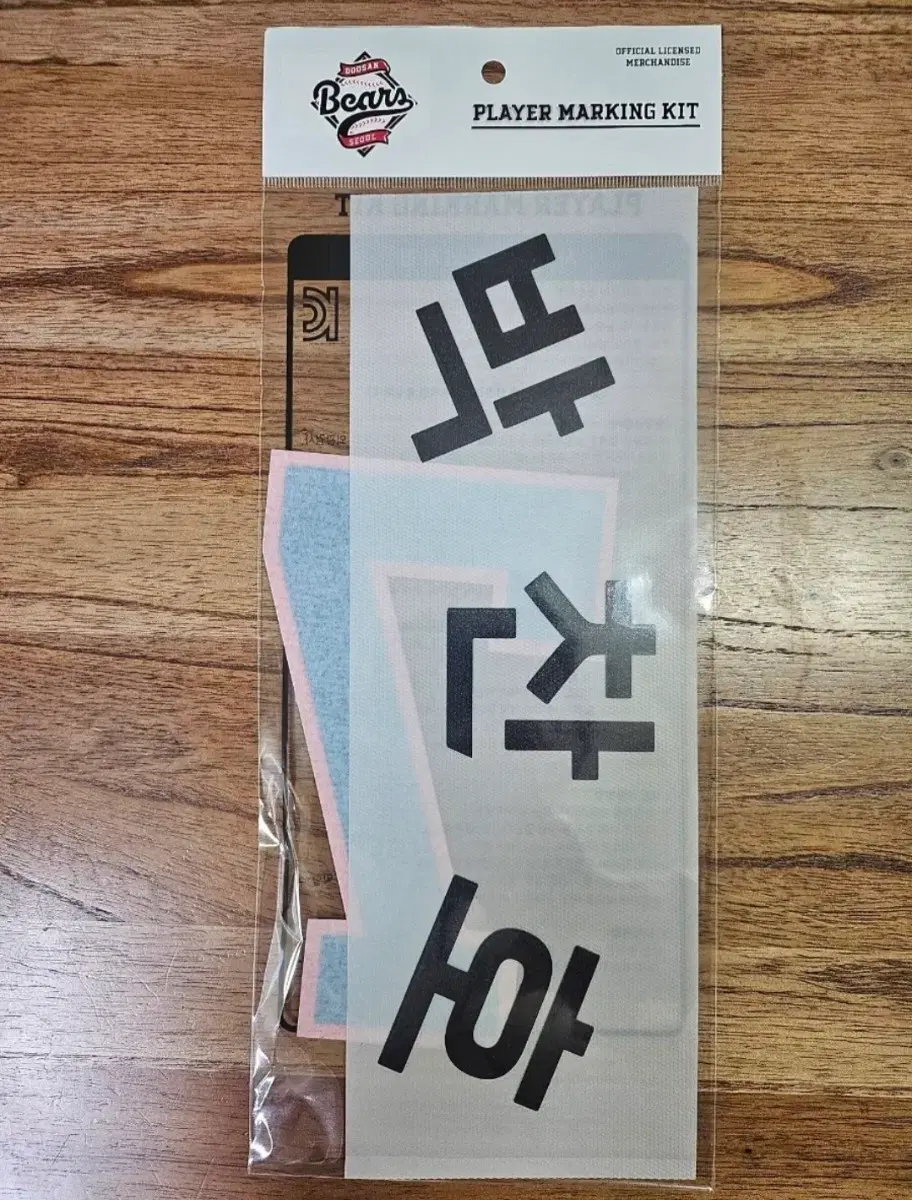 두산 베어스 박찬호 선수 홈 마킹 키트