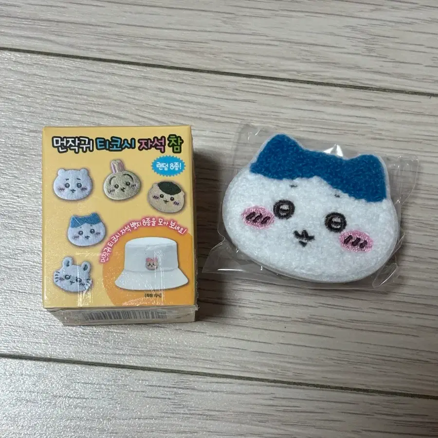 먼작귀 티코시 자석 참 교환 판매 구해요! 치이카와 하치와레 가르마
